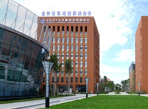 中國(guó)科學(xué)院長(zhǎng)春分院技術(shù)開發(fā)中心 從技術(shù)高地到創(chuàng)新沃土，榮獲吉林省眾創(chuàng)空間認(rèn)定